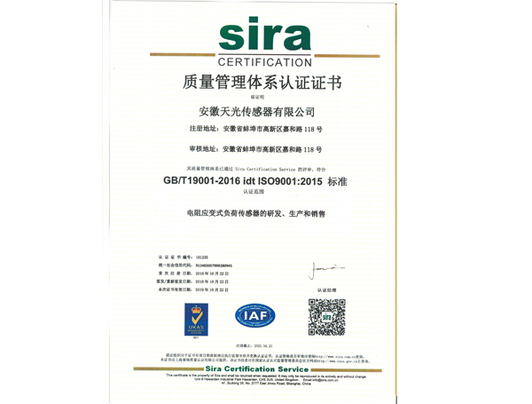 9001质量管理体系认证